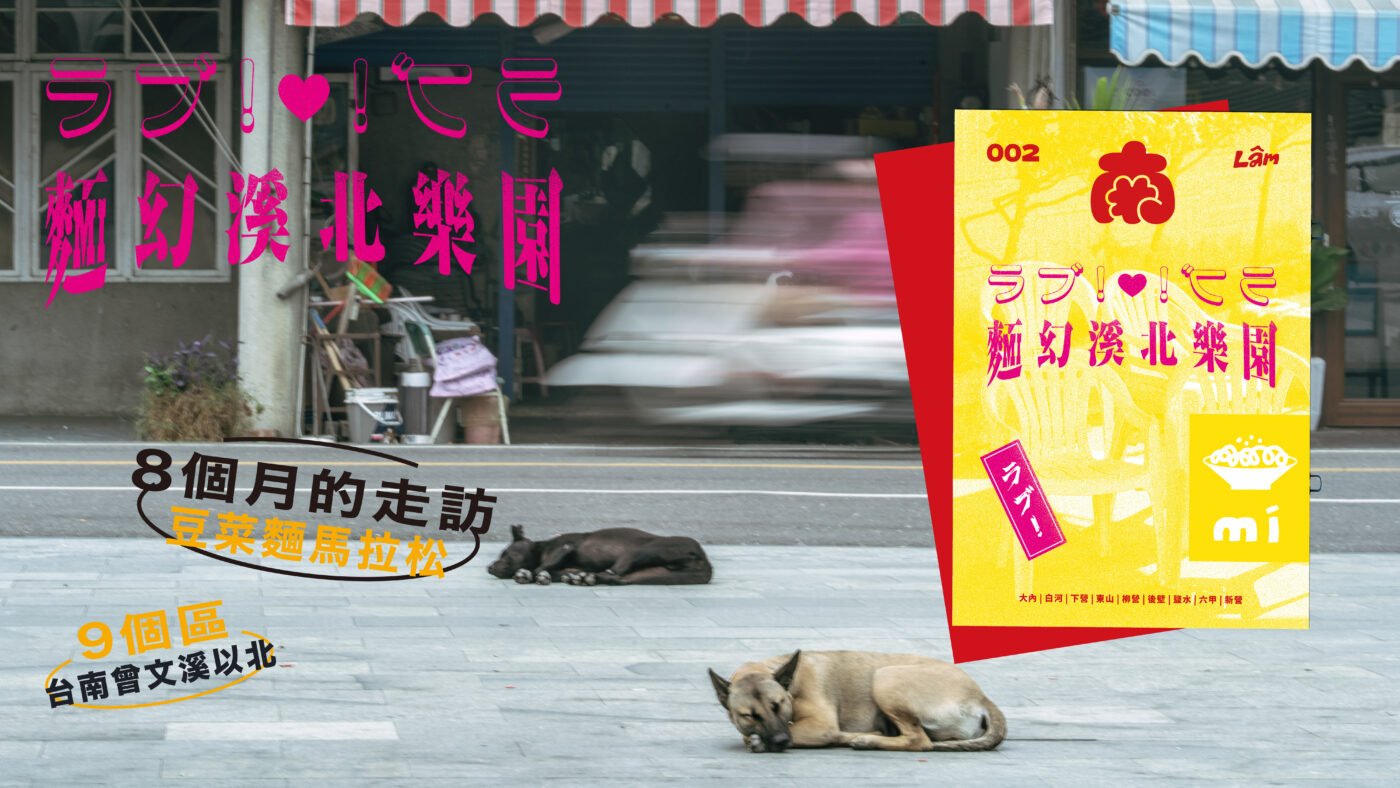 《南》Vol.02